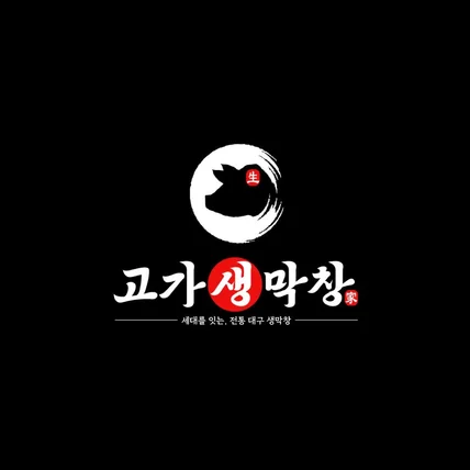포트폴리오-로고디자인ㅣ로고제작ㅣ로고ㅣ식당로고 ㅣCIㅣBI