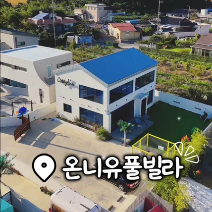 포트폴리오-독채 풀빌라 펜션 숙소 홍보 영상 드론 촬영 소스 재활용 가성비 이벤트 편집 대행