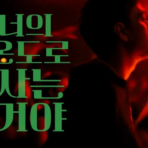 포트폴리오-AI영상 제작/박카스 광고영상