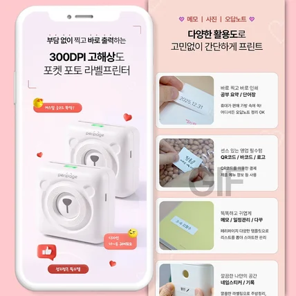 포트폴리오-[상세페이지]포토 프린터기