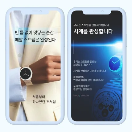 포트폴리오-생활가전리빙시계(스트랩)상세페이지,상세페이지제작,상세페이지디자인,상세페이지기획,상세페이지