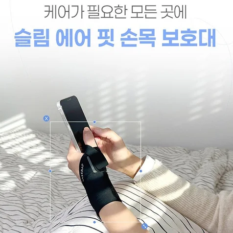 포트폴리오-[생활용품]손목보호대 상세페이지