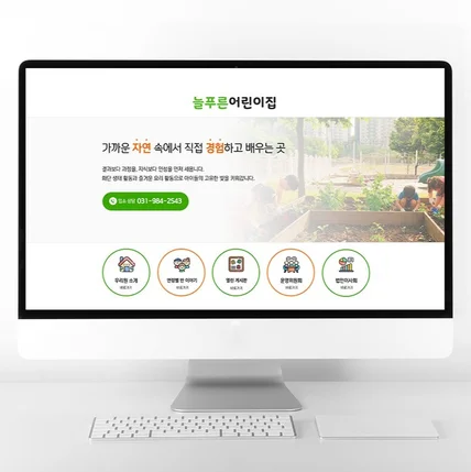 포트폴리오-블로그 디자인 어린이집 홈페이지형 블로그 제작