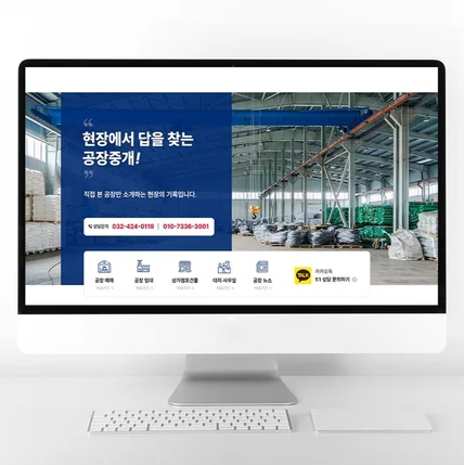 포트폴리오-부동산 블로그 제작 홈페이지형 블로그 디자인