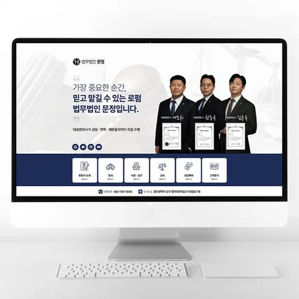 포트폴리오-블로그디자인 법무법인 변호사 홈페이지형 블로그 제작
