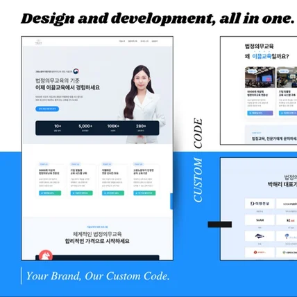 포트폴리오-교육업체 홈페이지