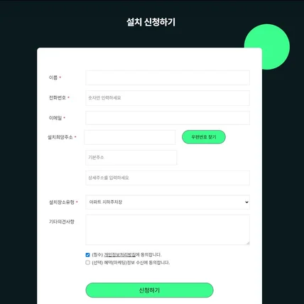 포트폴리오-워드프레스 컨택폼 우편번호 추가