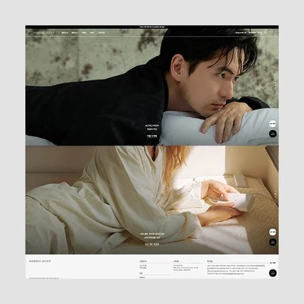 포트폴리오-카페24 쇼핑몰(노르딕슬립)