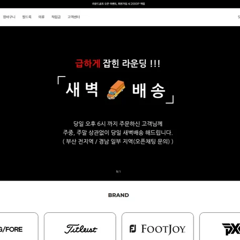 포트폴리오-라운드골프 렌탈 사이트 제작