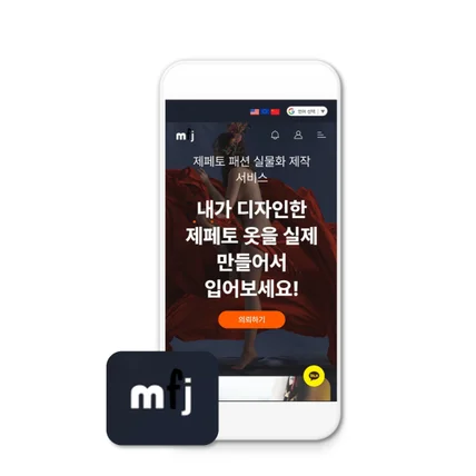 포트폴리오-메타패션중구협의뢰