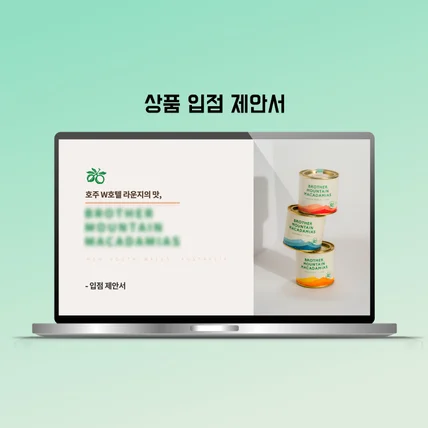 포트폴리오-제품 입점 제안서