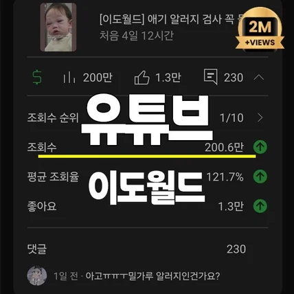 포트폴리오-[기획/촬영/편집] 이도월드 개인 유튜브 채널 쇼츠 기획 촬영 편집