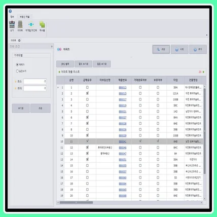 포트폴리오-부동산 매물 관리