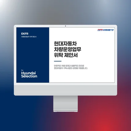 포트폴리오-PPT PDF_EKFR