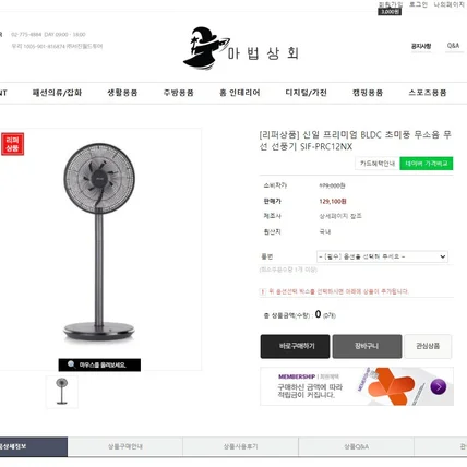 포트폴리오-카페24 쇼핑몰 - N포털 쇼핑 가격 비교 레이어 팝업 기능