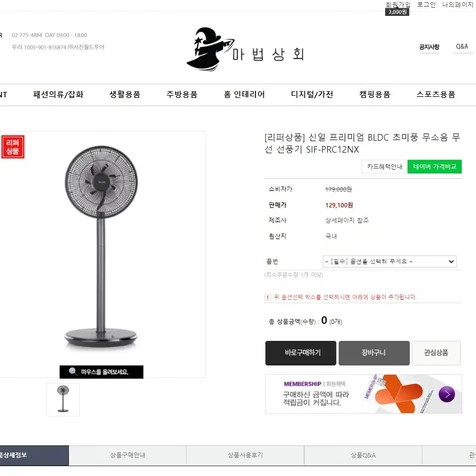포트폴리오-카페24 쇼핑몰 - N포털 쇼핑 가격 비교 레이어 팝업 기능