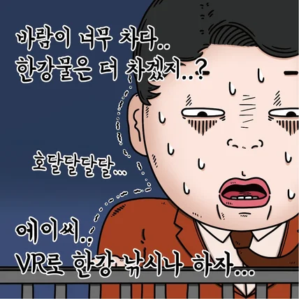 포트폴리오-히크 렌즈가이드 홍보 웹툰