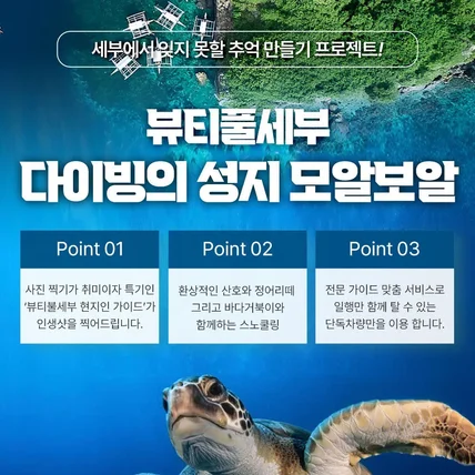 포트폴리오-여행 패키지 상세페이지