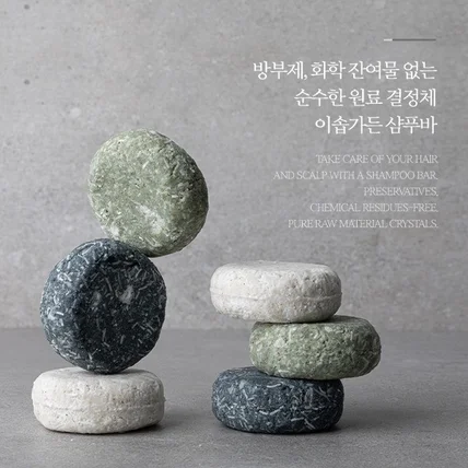 포트폴리오-천연 샴푸바 컨텐츠 디자인