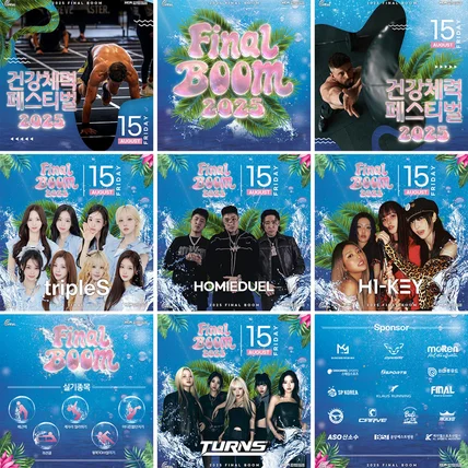 포트폴리오-페스티벌 디자인 - 인스타그램 SNS 홍보 광고소재 디자인 현수막, 배너