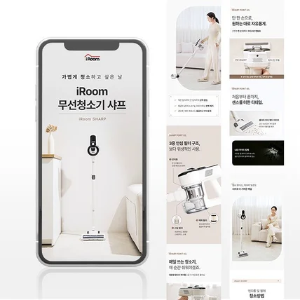 포트폴리오-[기획,촬영,편집] 청소기 #상세페이지 #기획 #촬영 #편집 #GIF