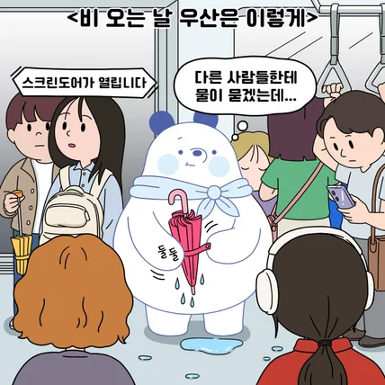 포트폴리오-[한국교육학술정보원 KERIS] 사내웹툰 제작