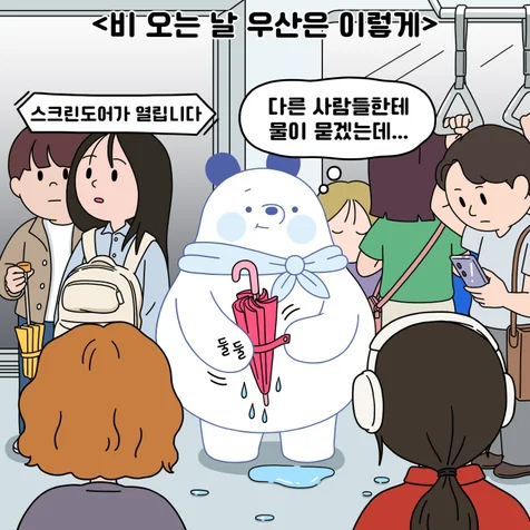 포트폴리오-[한국교육학술정보원 KERIS] 사내웹툰 제작