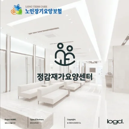 포트폴리오-노인장기요양보험 로고 디자인