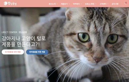 포트폴리오-멍냥공방 쇼핑몰 제작