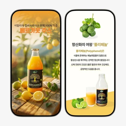 포트폴리오-식품 상세페이지