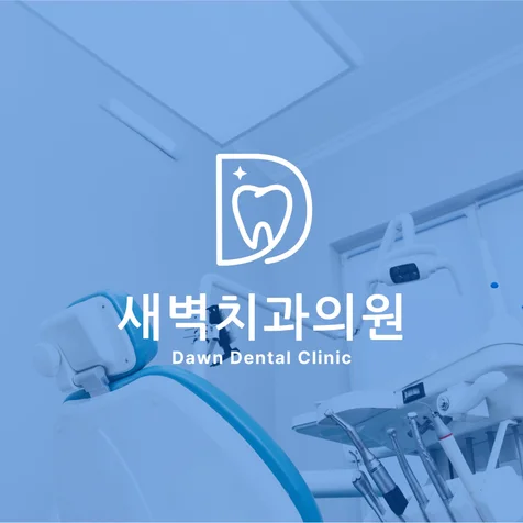 포트폴리오-로고디자인ㅣ로고제작ㅣ로고ㅣCIㅣBIㅣ치과로고