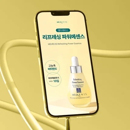 포트폴리오-노란색의 상큼한 화장품 상세페이지