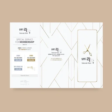 포트폴리오-리플렛 디자인