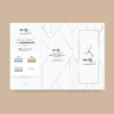 포트폴리오-리플렛 디자인