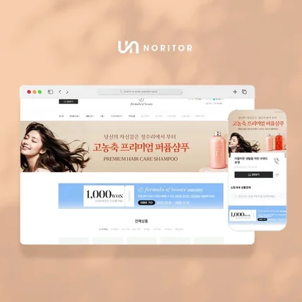 포트폴리오-포뮬라 오브 뷰티 스마트 스토어 세팅