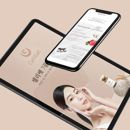 포트폴리오-셀리벳 앰플 상세페이지 디자인