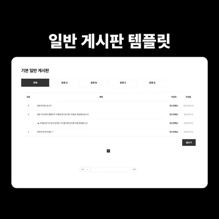 포트폴리오-KBoard 게시판 자체제작 템플릿, 일반 게시판