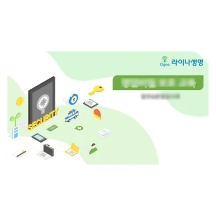 포트폴리오-라이나생명 교안작업