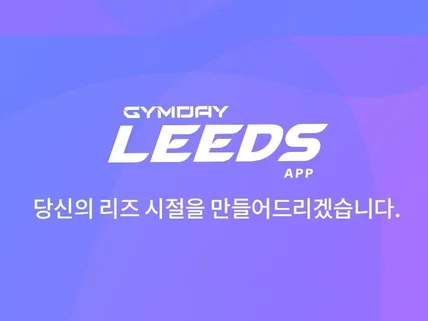 포트폴리오-나만의 트레이너 - 짐데이리즈