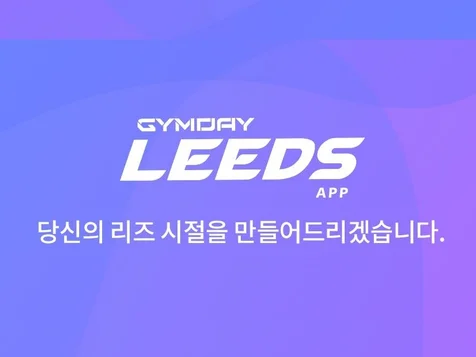 포트폴리오-나만의 트레이너 - 짐데이리즈