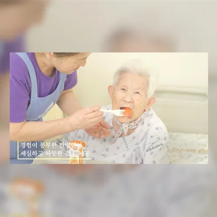 포트폴리오-[촬영/드론/기획] 요양병원 홍보 영상 제작
