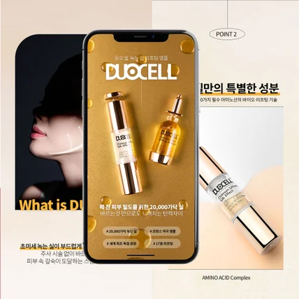 포트폴리오-듀오셀 포트폴리오