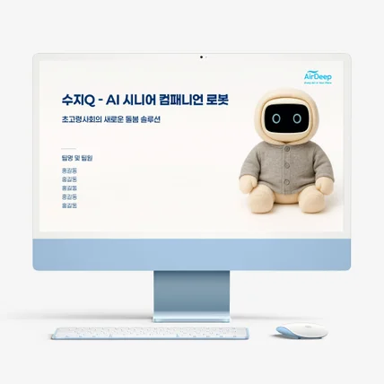 포트폴리오-[ 제품소개서 ]