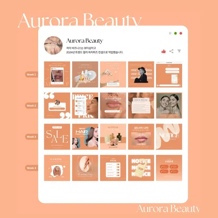 포트폴리오-반영구 뷰티샵 눈썹문신 입술 왁싱 네일샵 인스타그램 피드 꾸미기