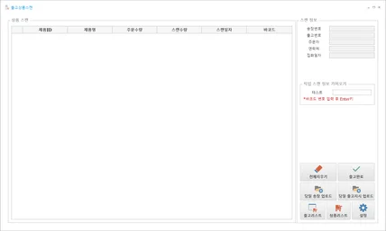 포트폴리오-3PL 작업 프로그램