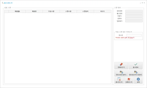 포트폴리오-3PL 작업 프로그램