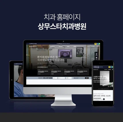 포트폴리오-병원,치과,한의원,성형외과,의료전문 사이트