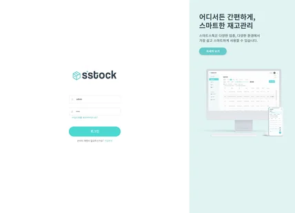 포트폴리오-코바텍 관리자 페이지 퍼블리싱