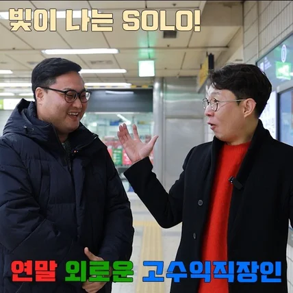 포트폴리오-[유튜브 촬영 편집] 어떻게형