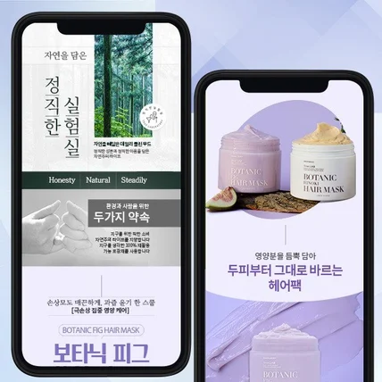 포트폴리오-헤어팩상세